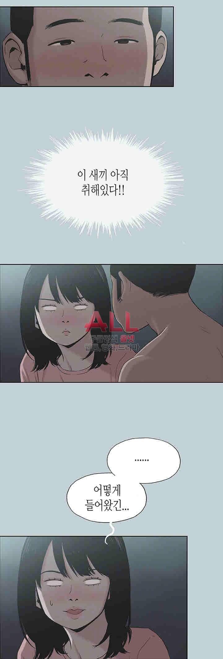 일탈:여행의즐거움 111화 6