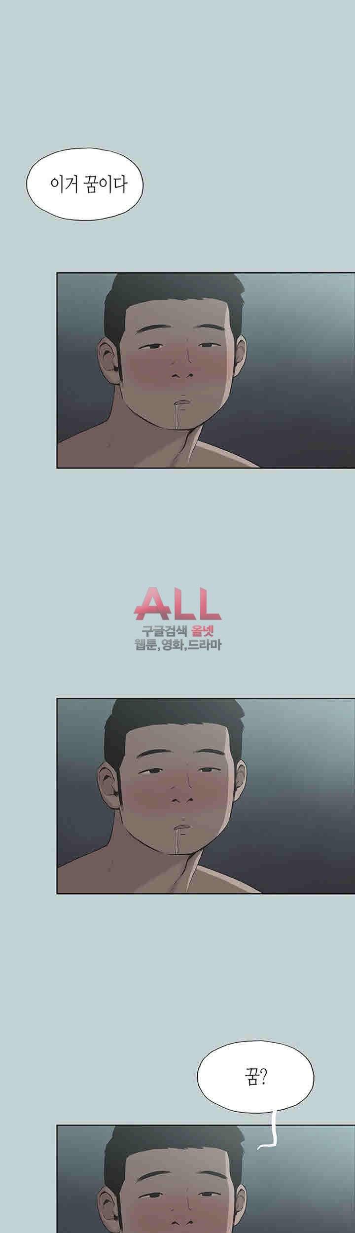 일탈:여행의즐거움 111화 7