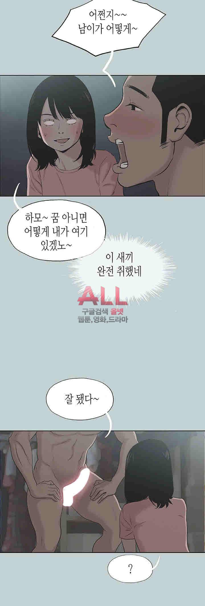 일탈:여행의즐거움 111화 9