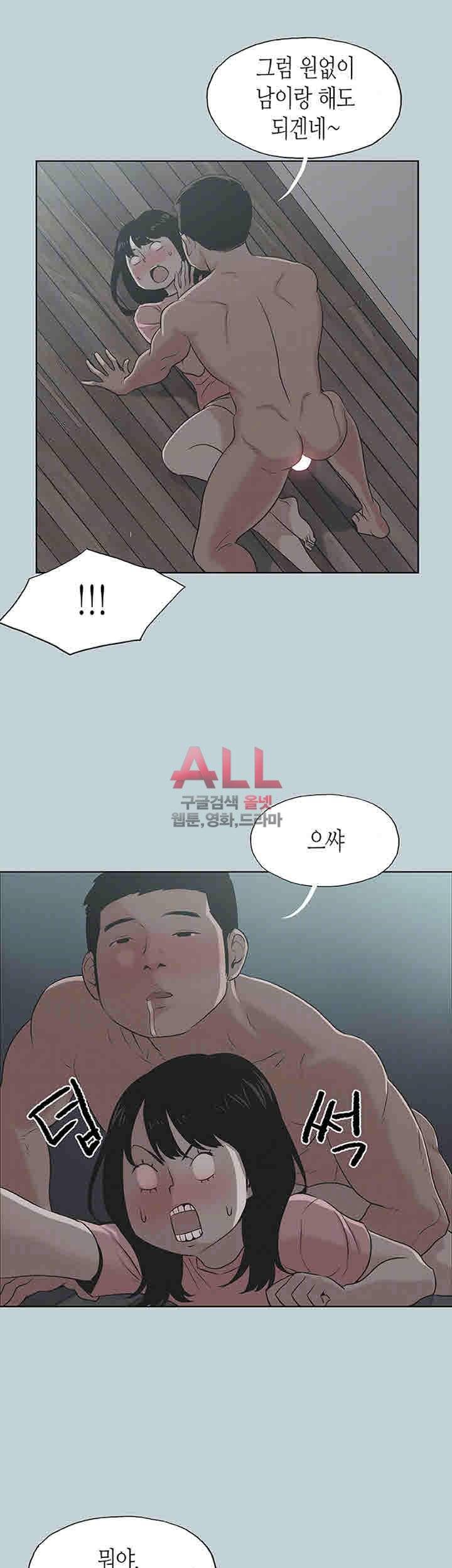 일탈:여행의즐거움 111화 10
