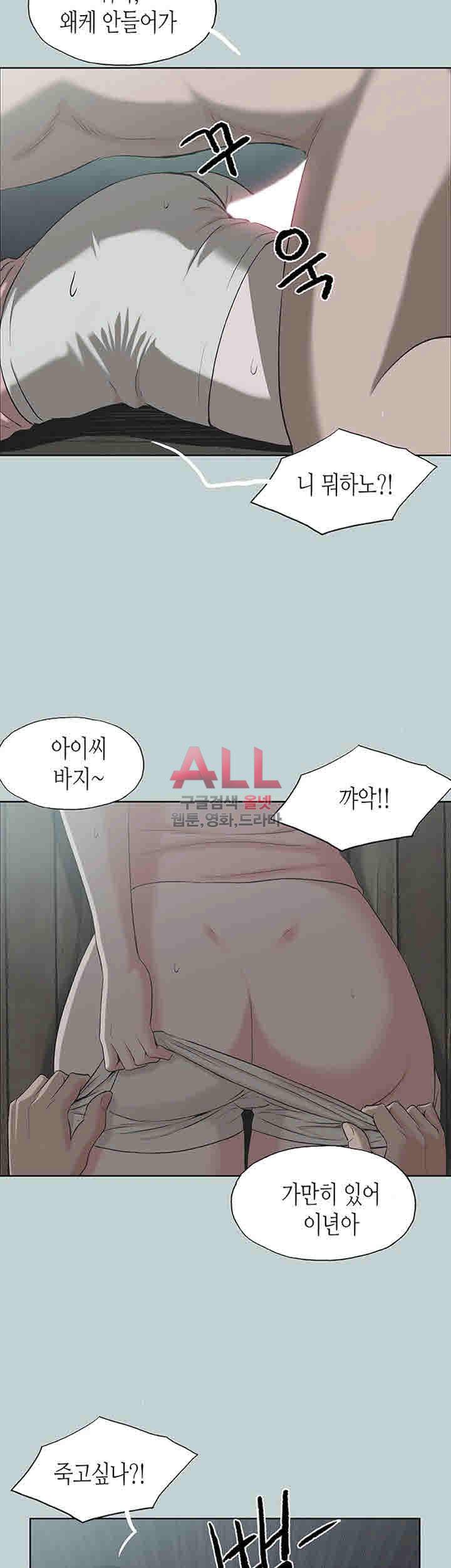 일탈:여행의즐거움 111화 11