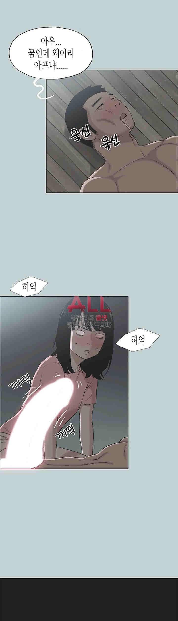 일탈:여행의즐거움 111화 13