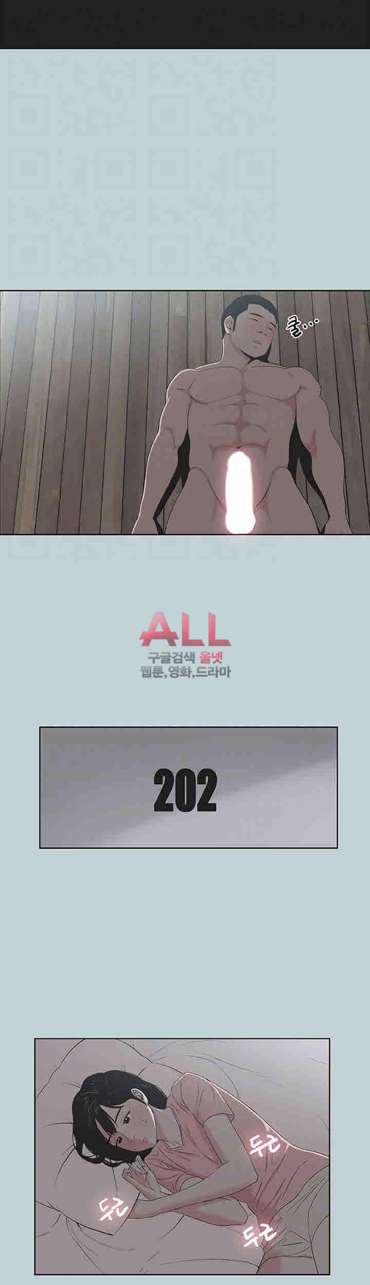 일탈:여행의즐거움 111화 14