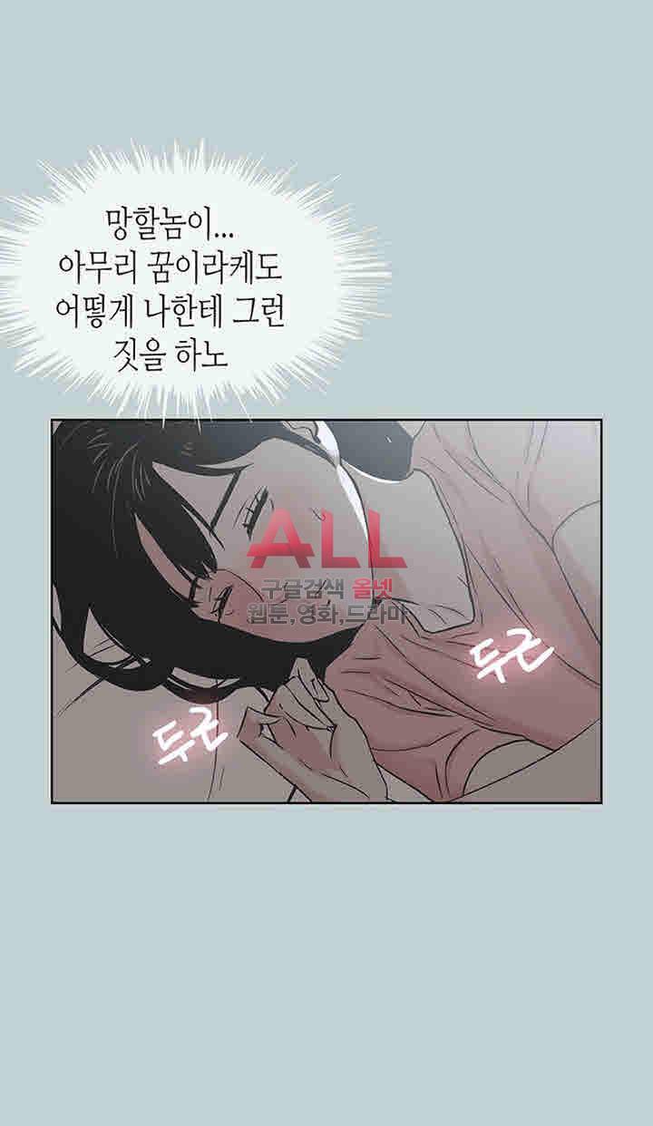 일탈:여행의즐거움 111화 15