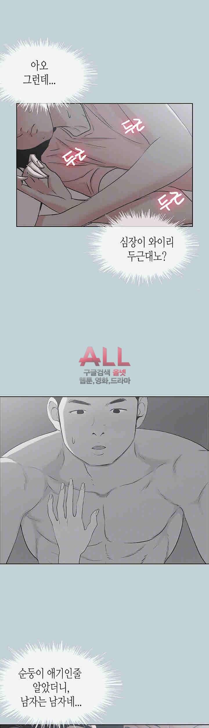 일탈:여행의즐거움 111화 16
