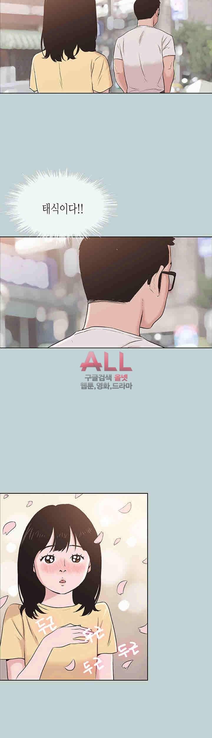 일탈:여행의즐거움 111화 20