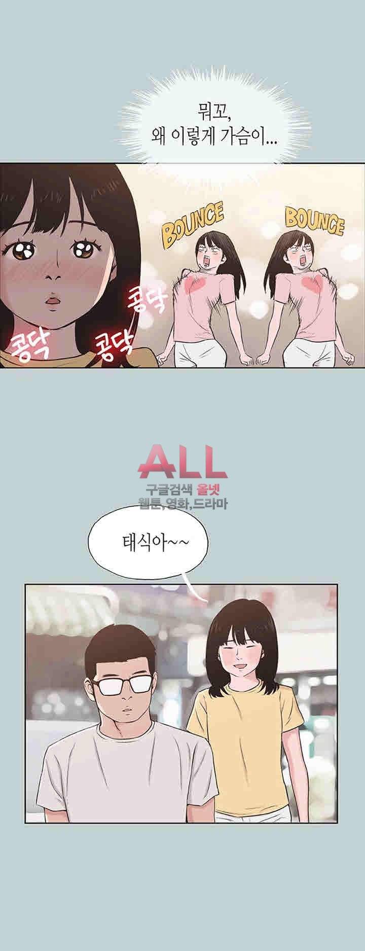 일탈:여행의즐거움 111화 21