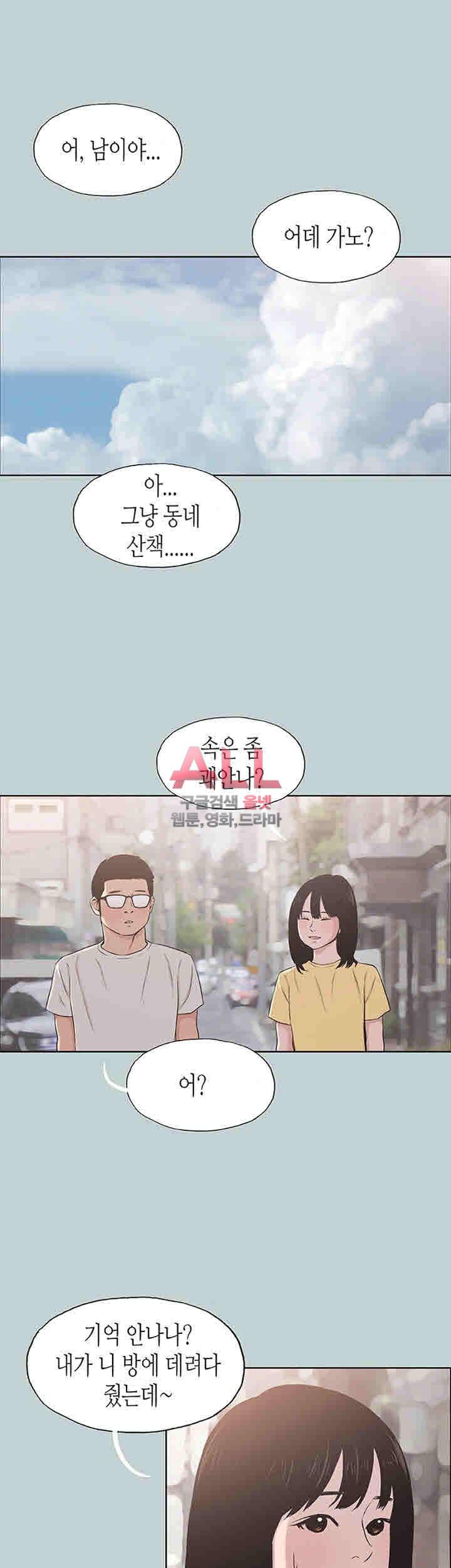 일탈:여행의즐거움 111화 22