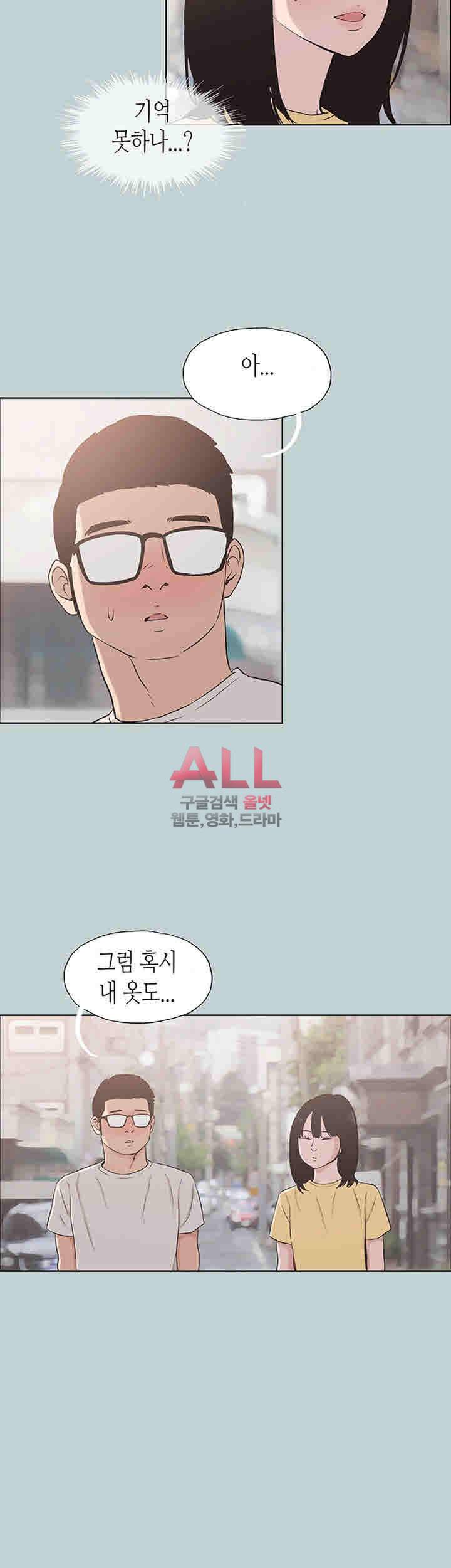 일탈:여행의즐거움 111화 23