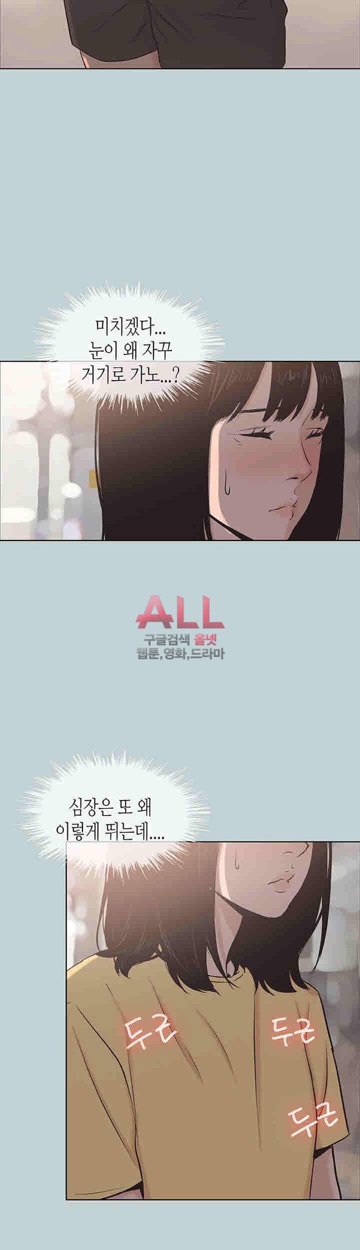 일탈:여행의즐거움 111화 26
