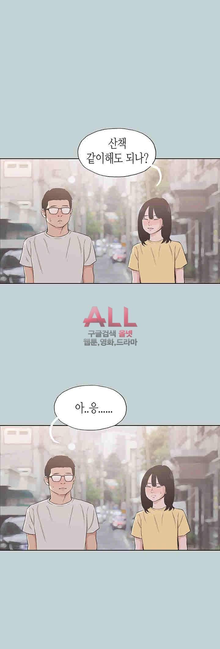 일탈:여행의즐거움 111화 27