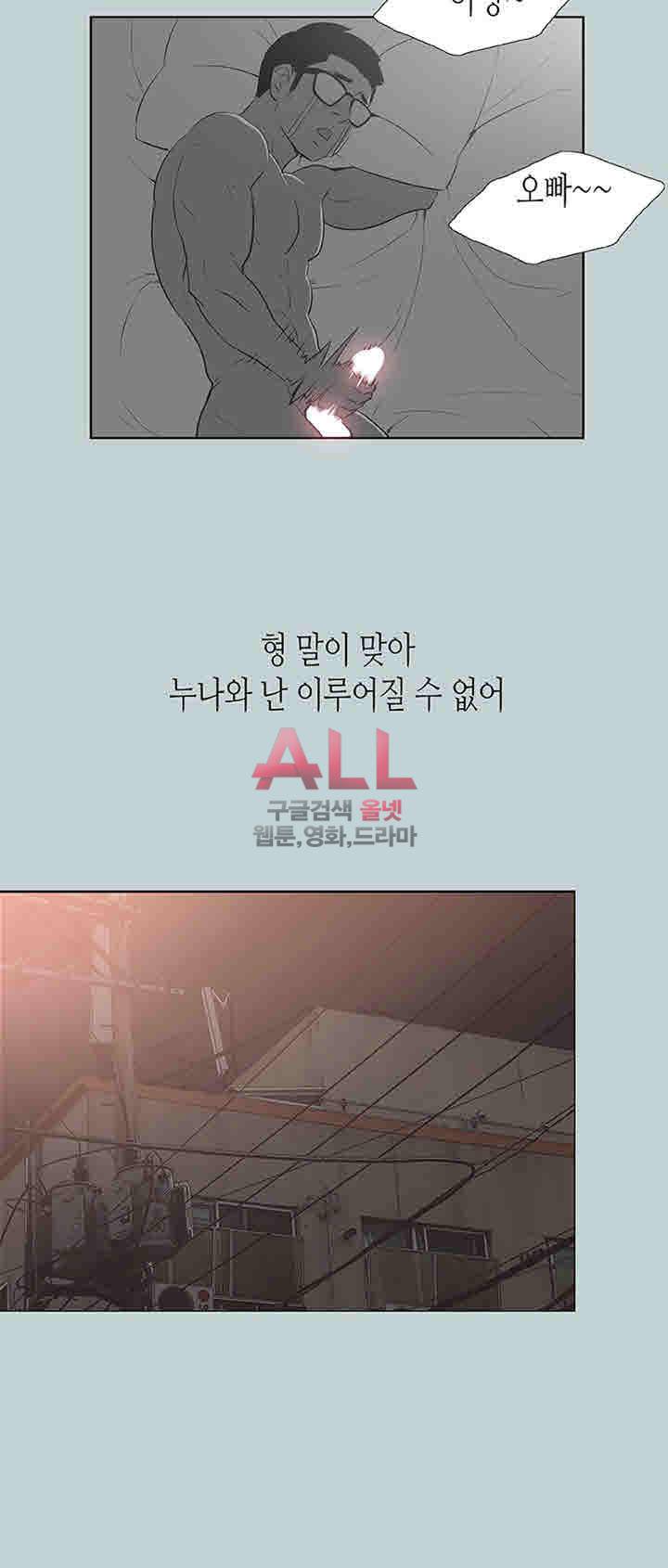 일탈:여행의즐거움 111화 30