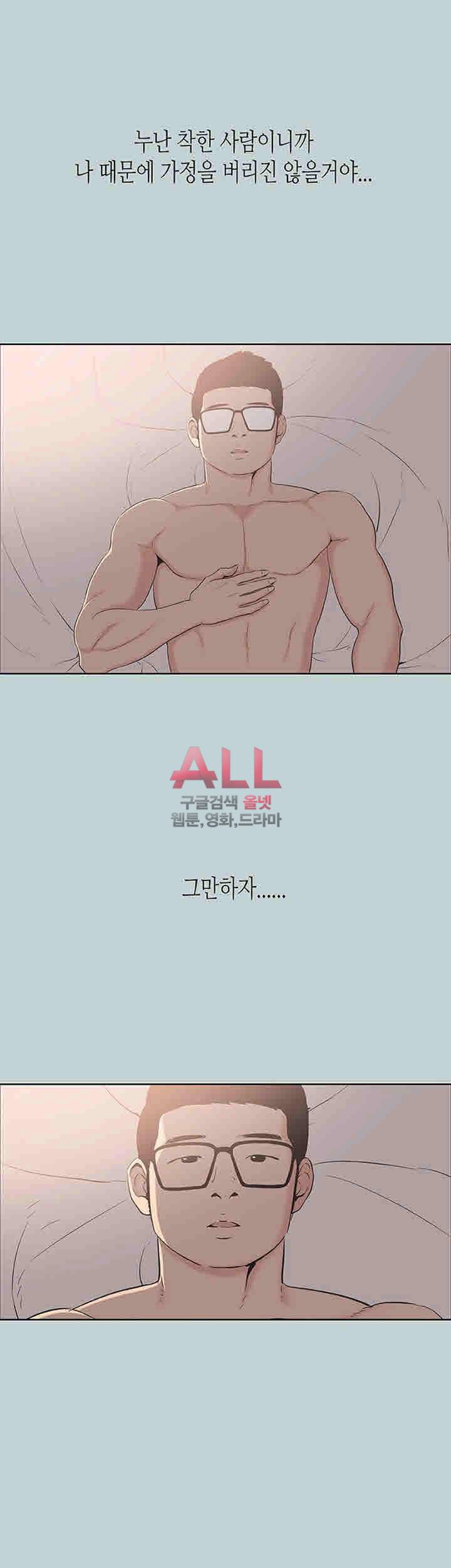 일탈:여행의즐거움 111화 31