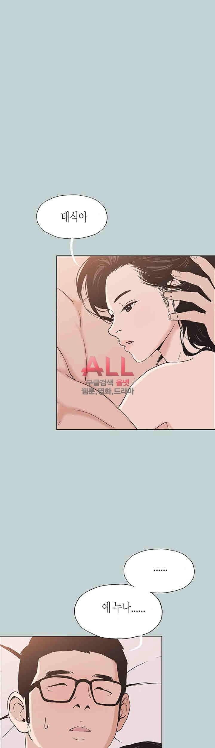 일탈:여행의즐거움 111화 34