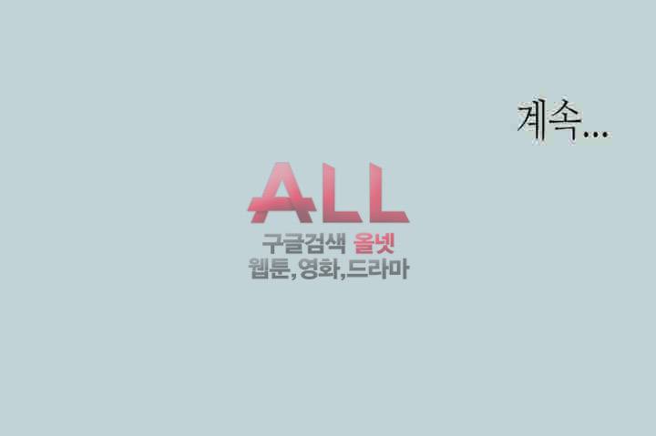 일탈:여행의즐거움 111화 36