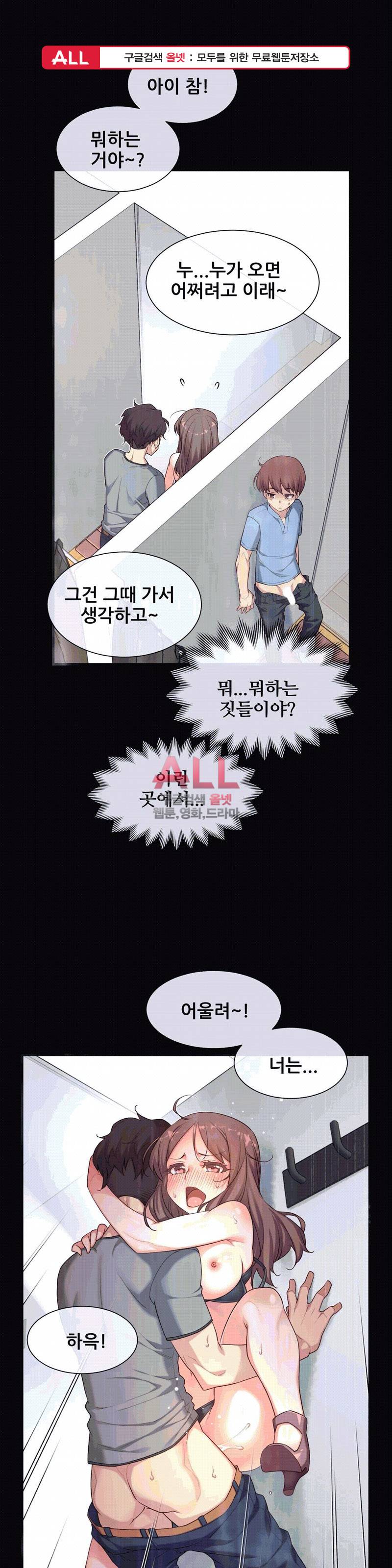 1/6 여친 20화 1