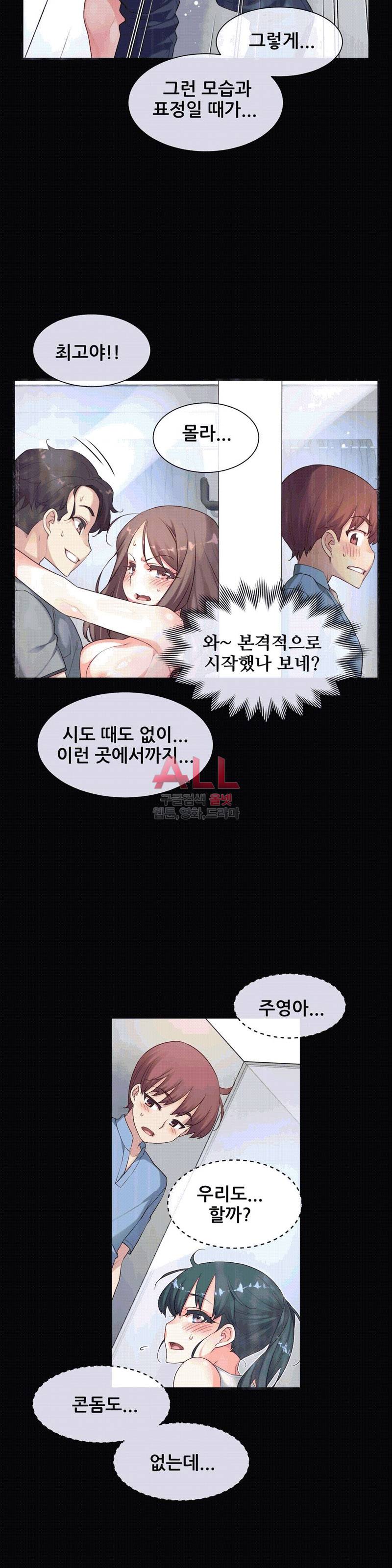 1/6 여친 20화 2