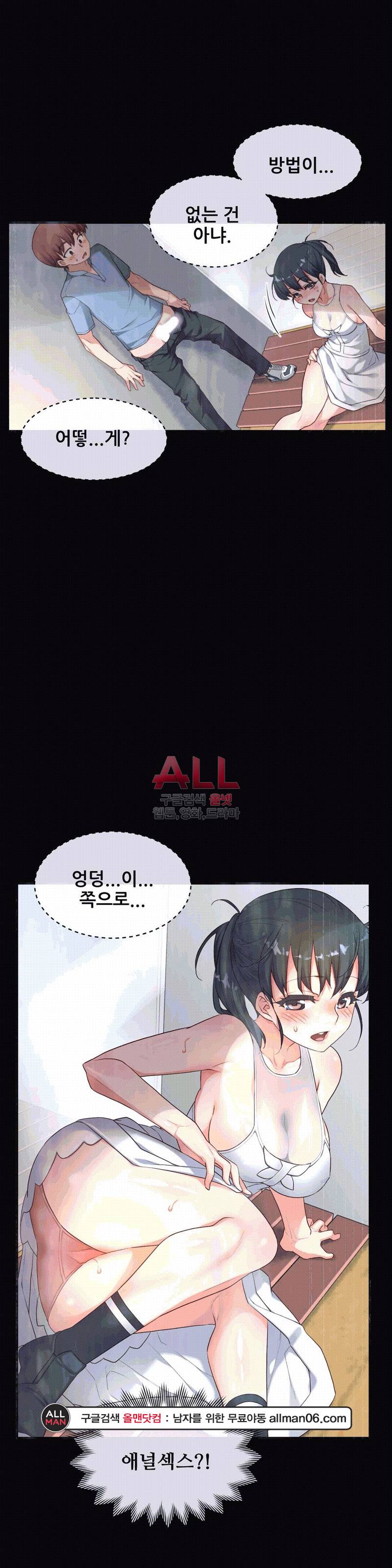 1/6 여친 20화 3