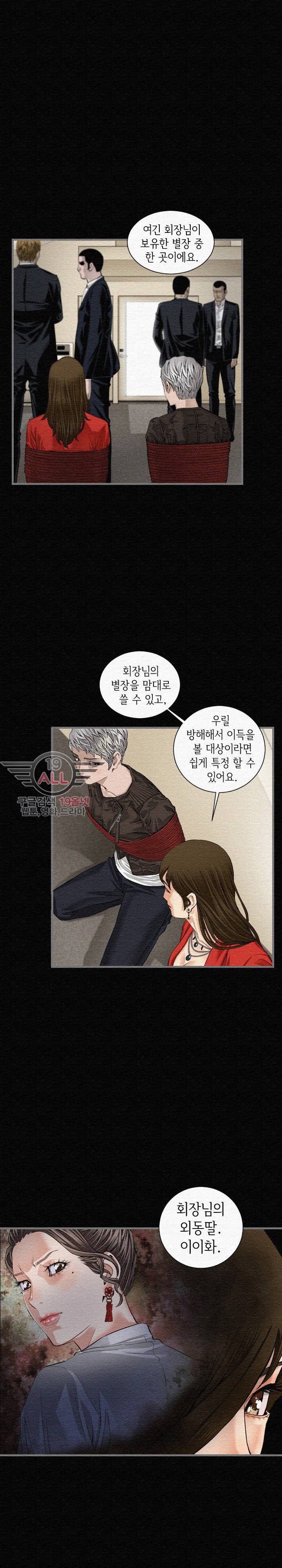 런닝맨 6화 4