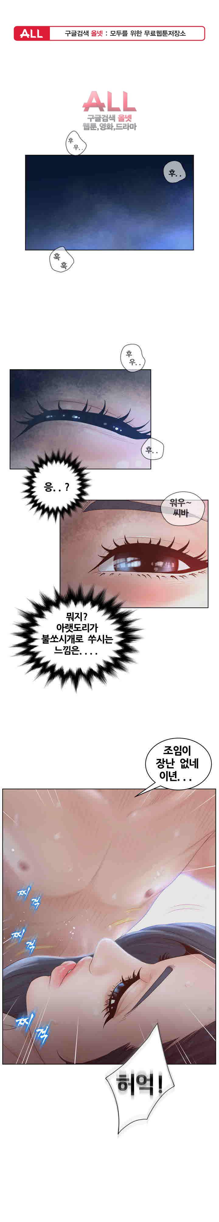 분양녀 2화 1