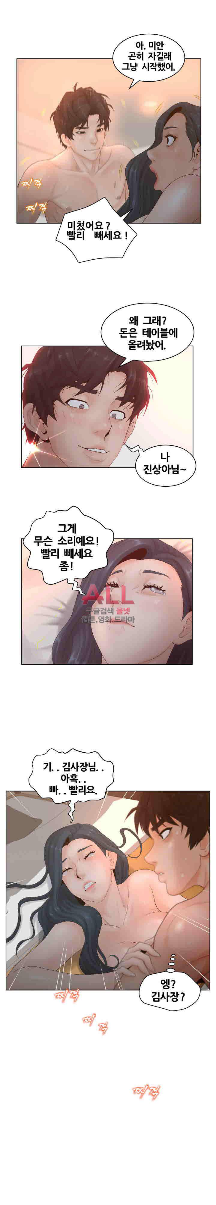 분양녀 2화 3
