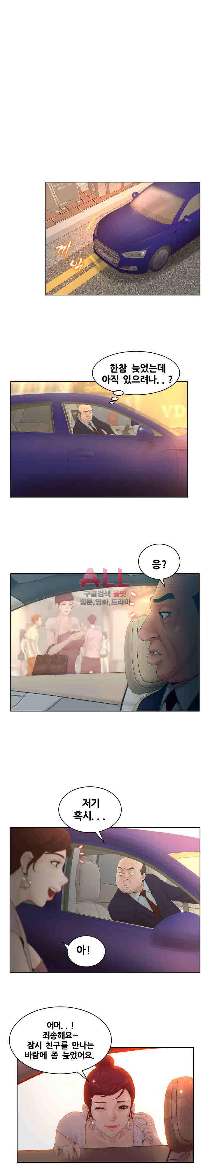 분양녀 2화 4