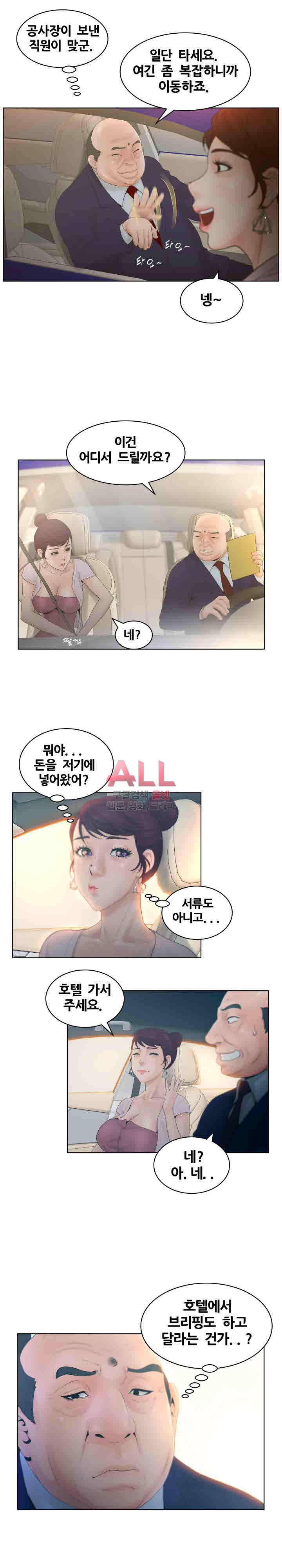 분양녀 2화 5