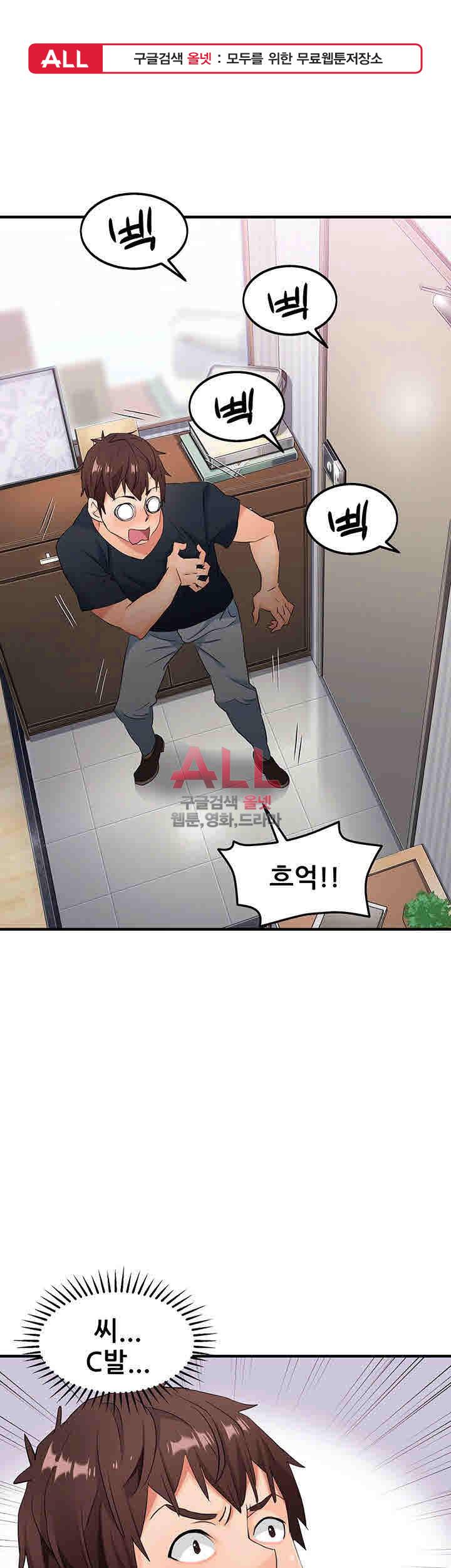 은밀한 사생활 5화 1