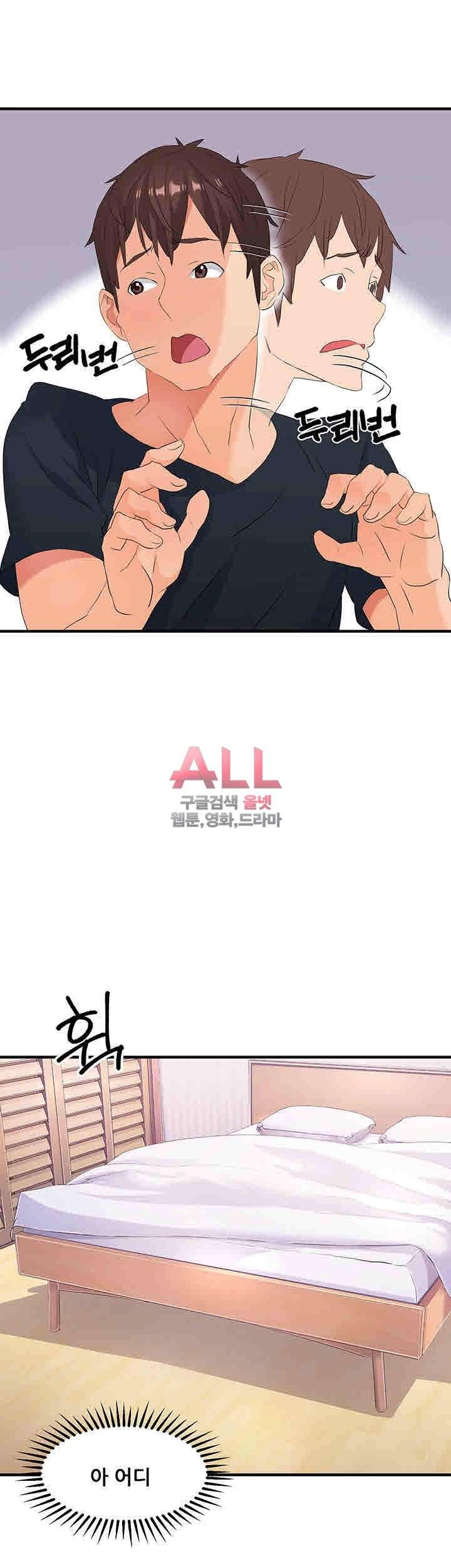 은밀한 사생활 5화 3