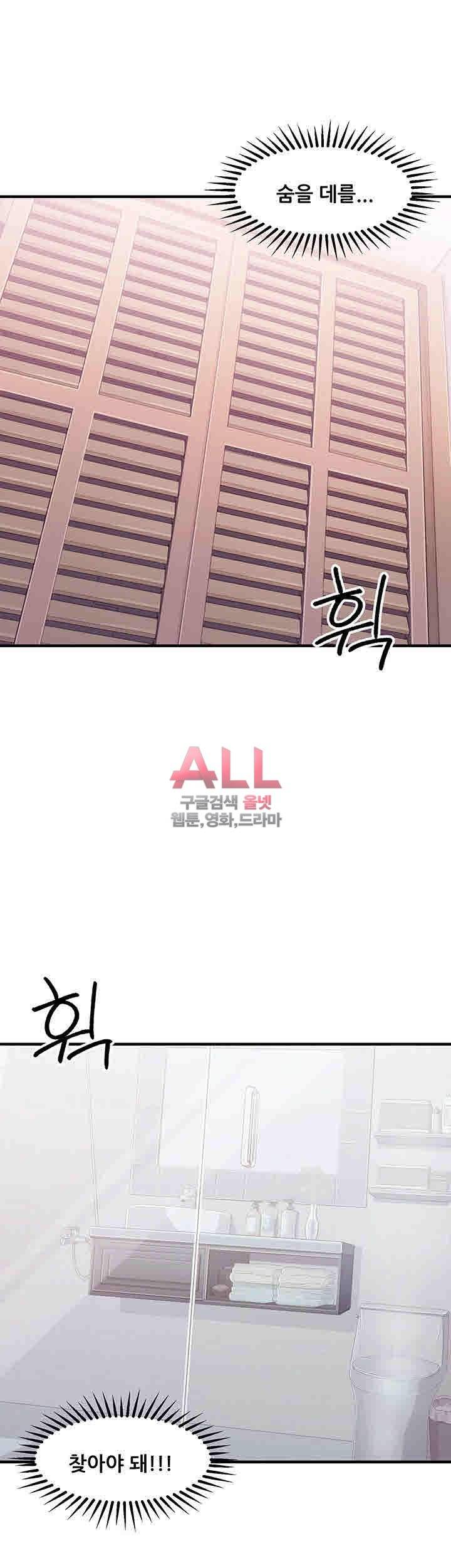 은밀한 사생활 5화 4