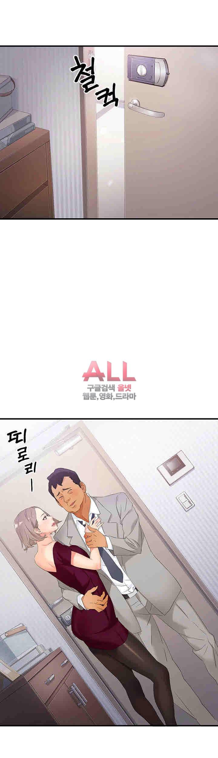 은밀한 사생활 5화 5