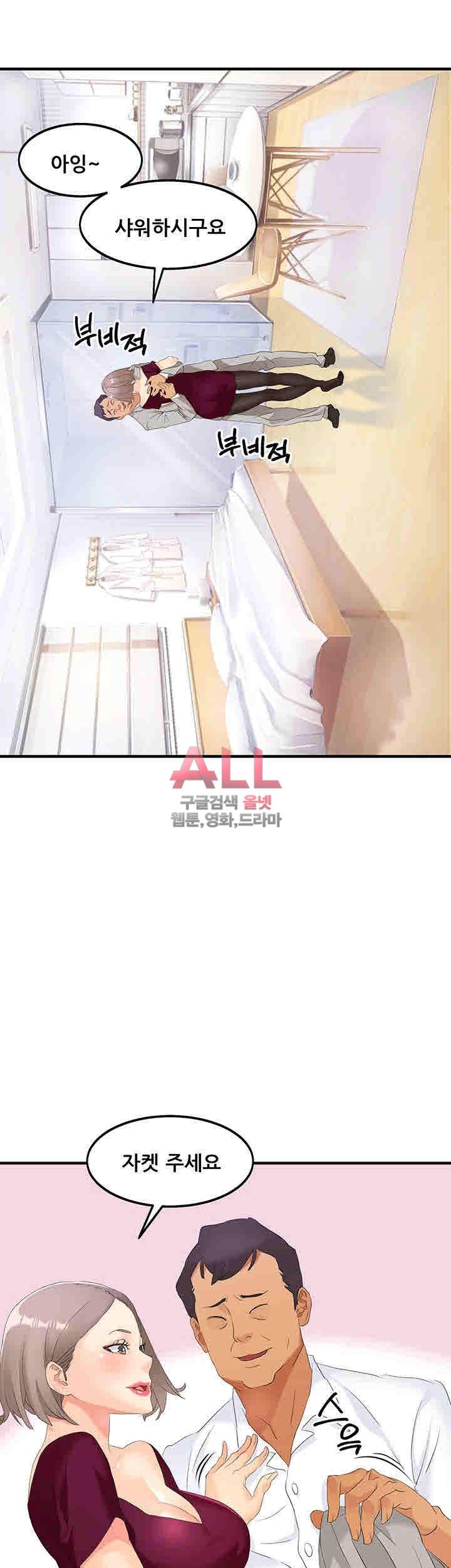 은밀한 사생활 5화 6