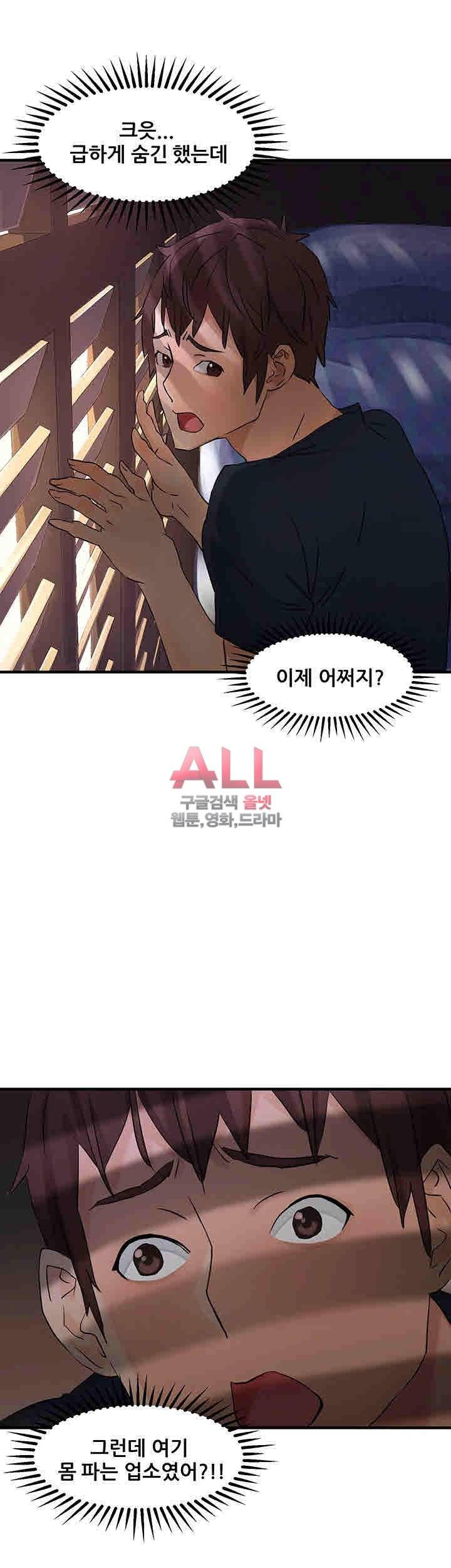 은밀한 사생활 5화 9
