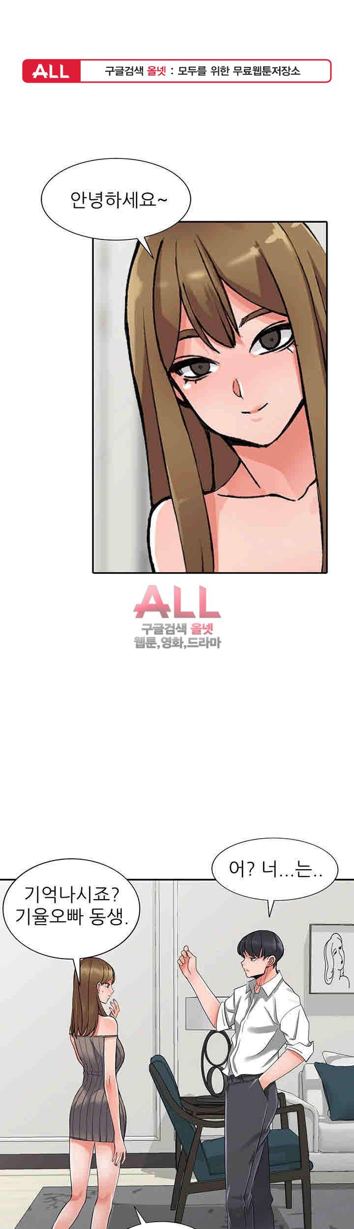 외지인 : 새로운 즐거움 26화 1