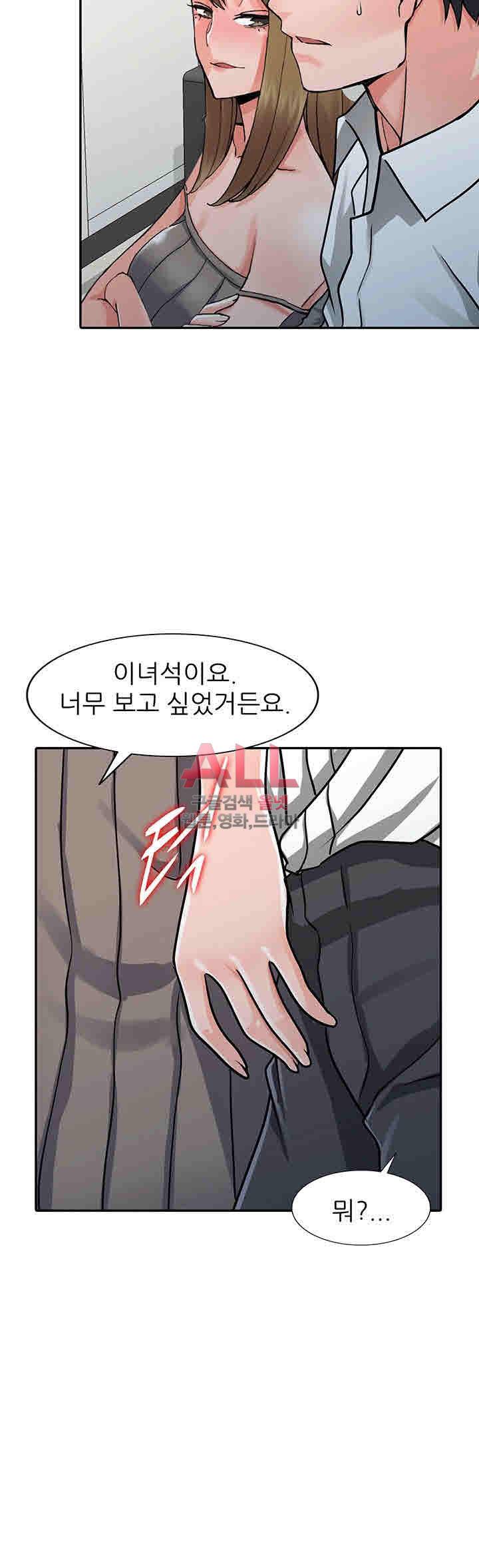 외지인 : 새로운 즐거움 26화 3