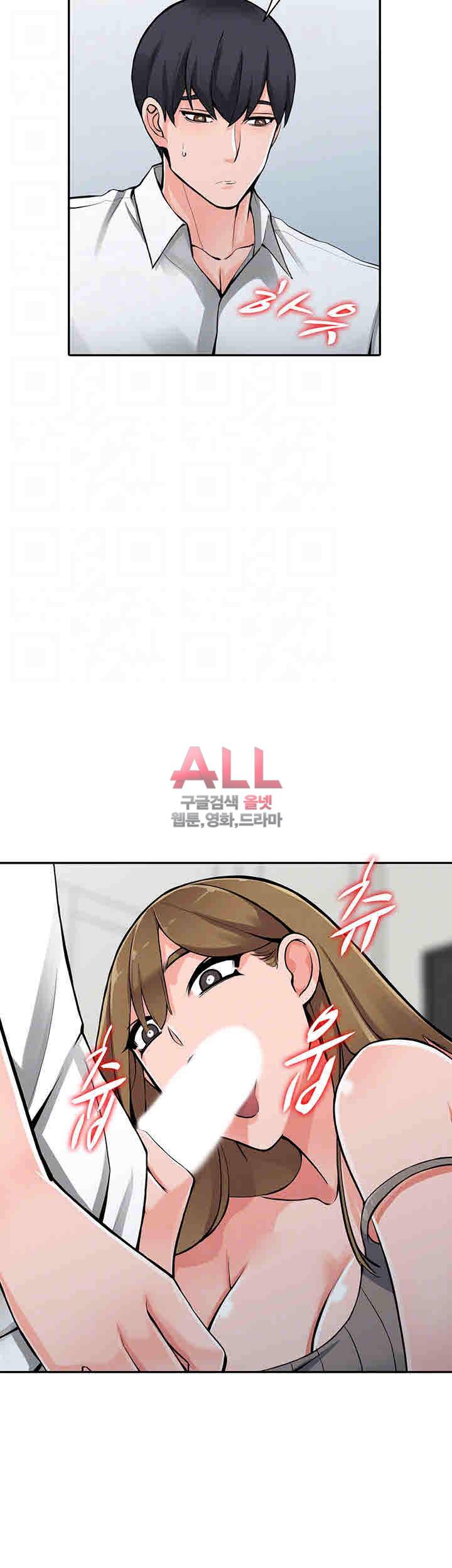 외지인 : 새로운 즐거움 26화 6