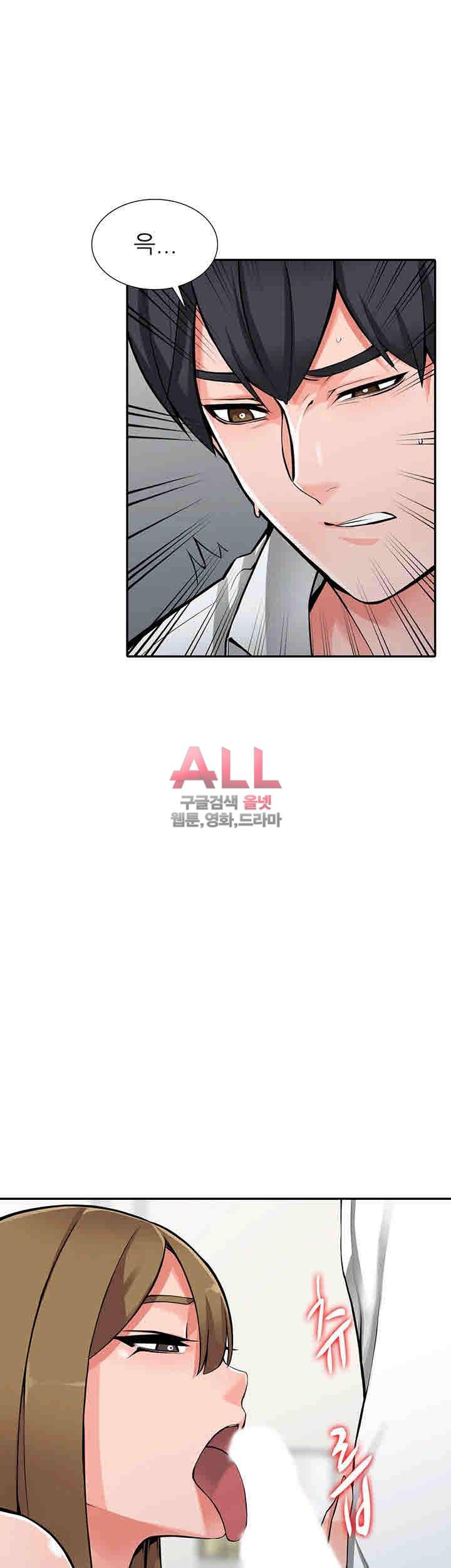 외지인 : 새로운 즐거움 26화 7