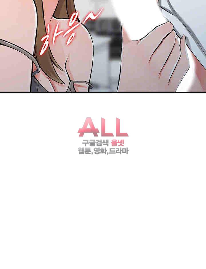 외지인 : 새로운 즐거움 26화 8