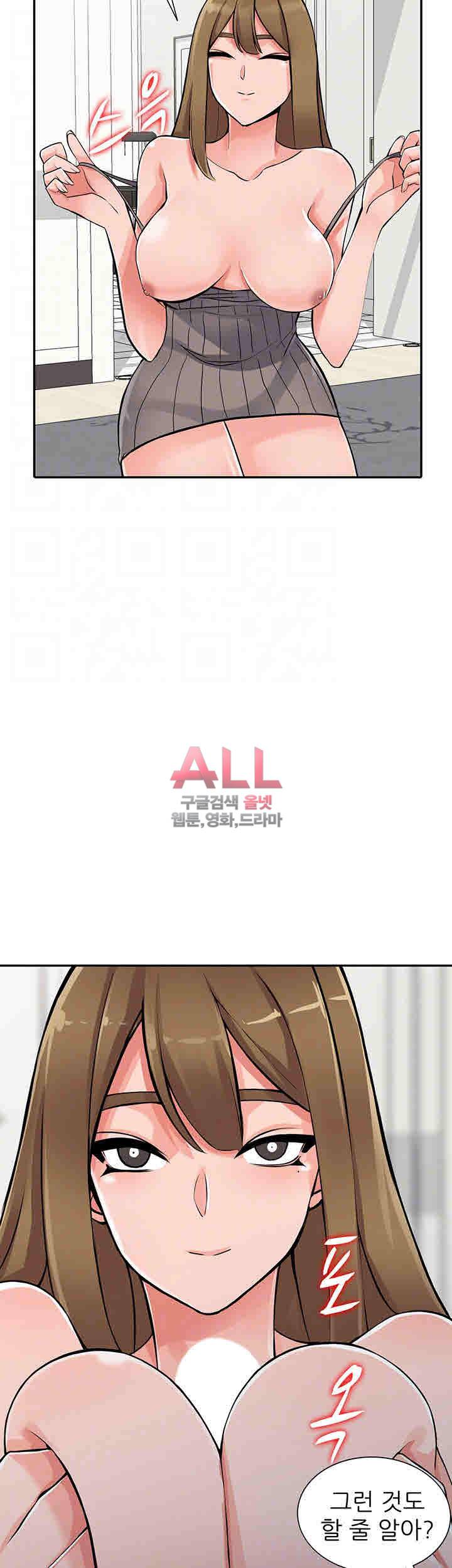 외지인 : 새로운 즐거움 26화 10