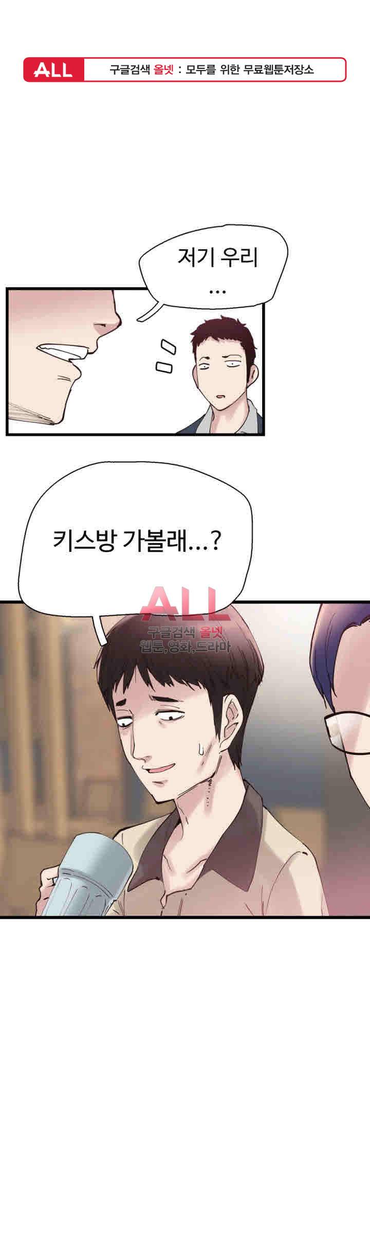 캠퍼스 라이브 6화 1