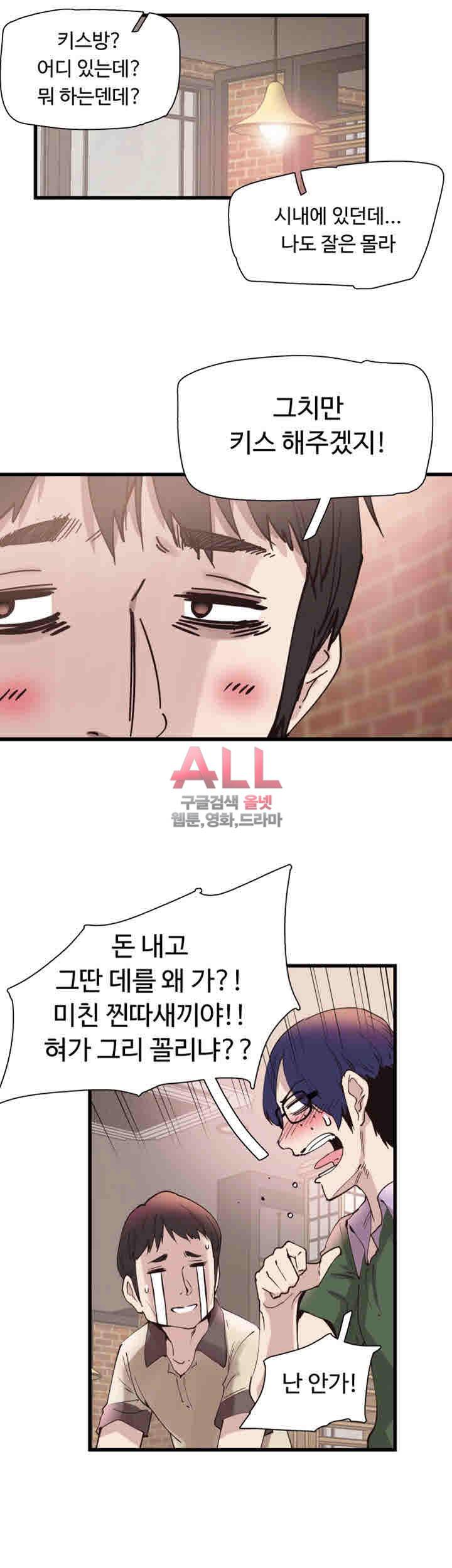 캠퍼스 라이브 6화 2