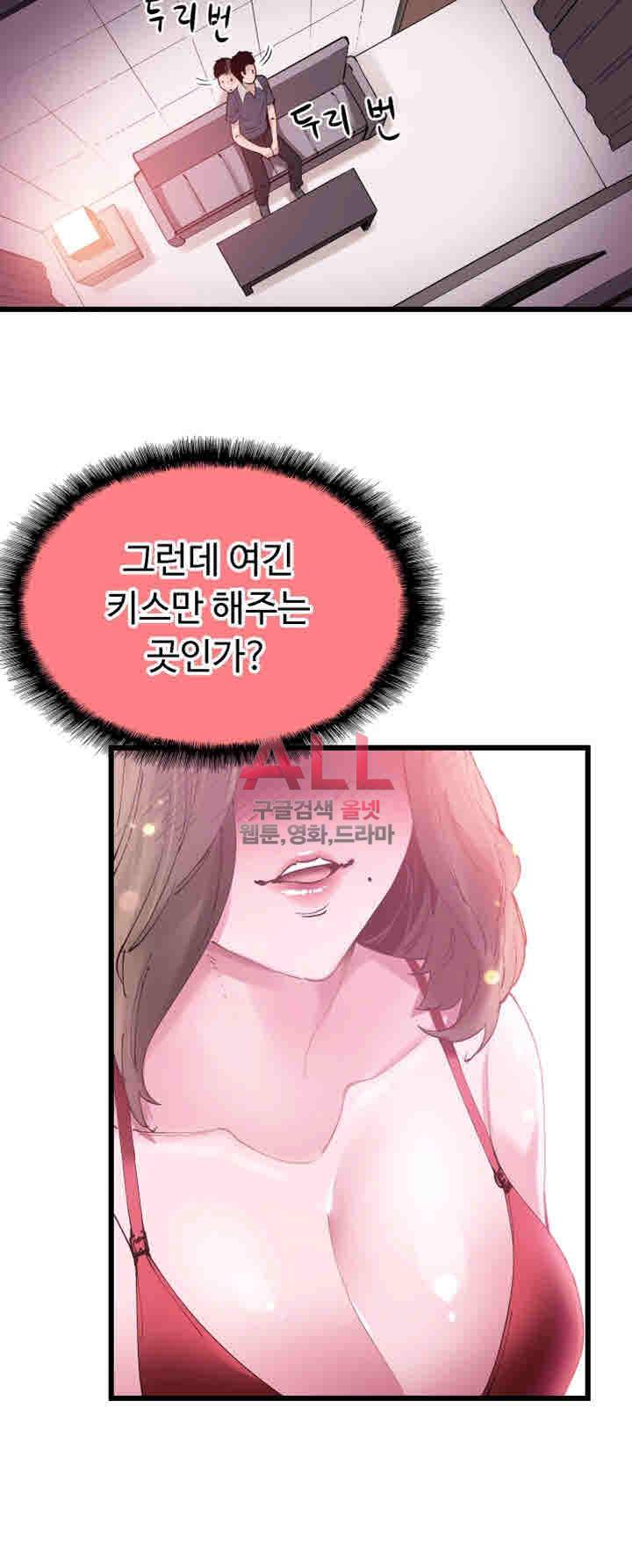캠퍼스 라이브 6화 9
