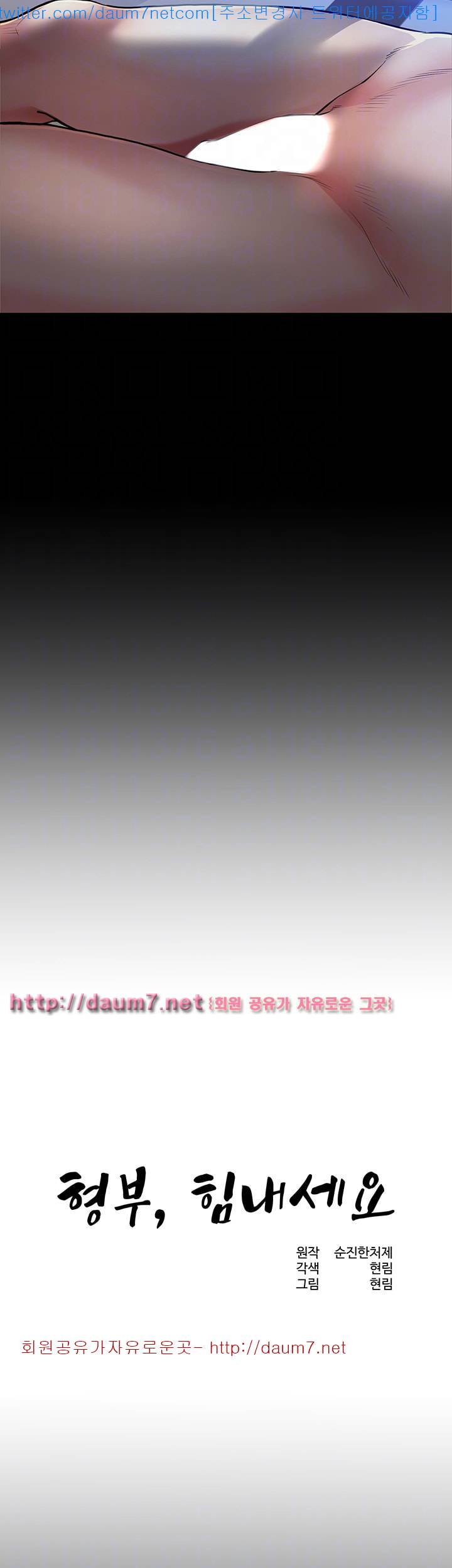형부 힘내세요 9화 4