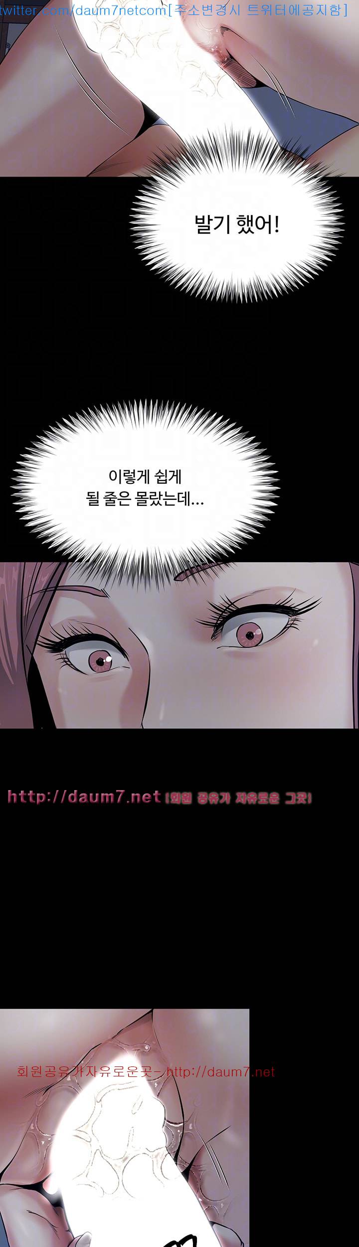 형부 힘내세요 9화 13