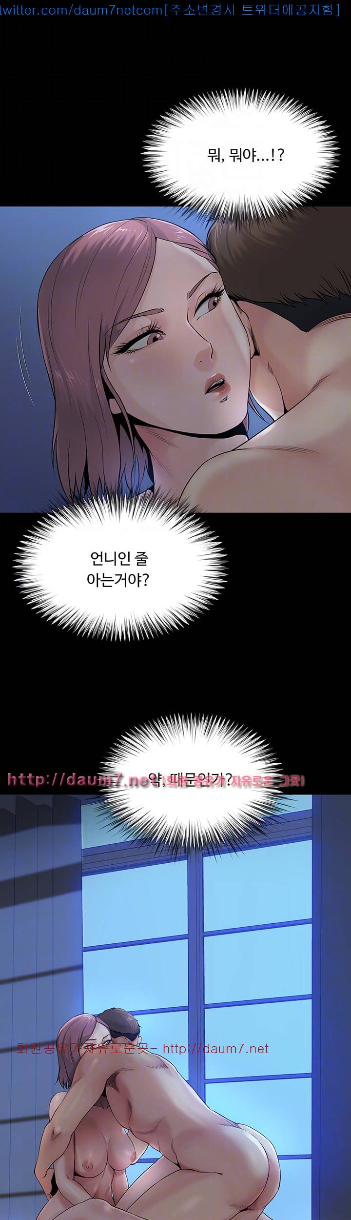형부 힘내세요 9화 23