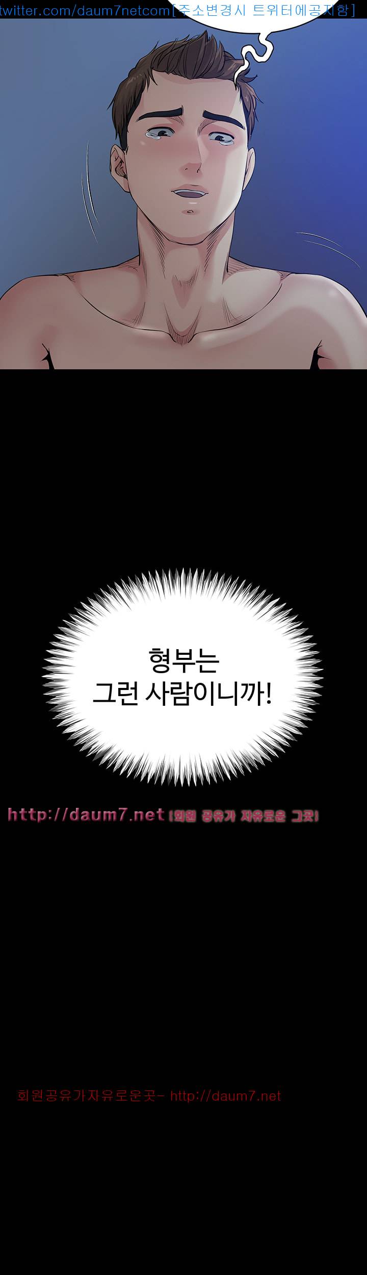 형부 힘내세요 9화 26