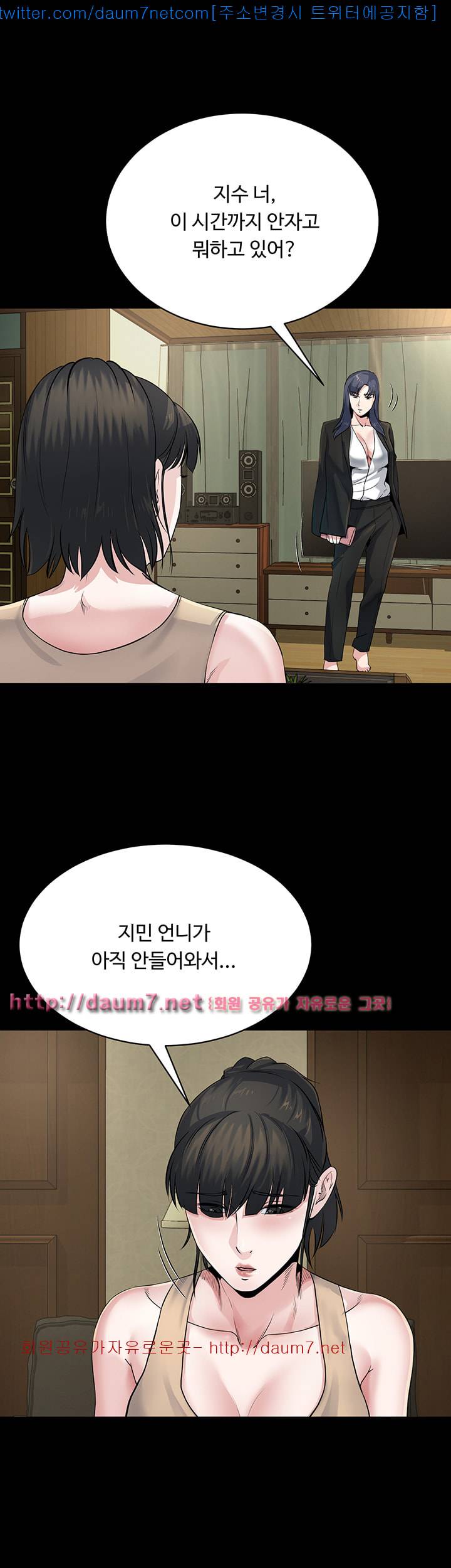 형부 힘내세요 9화 29