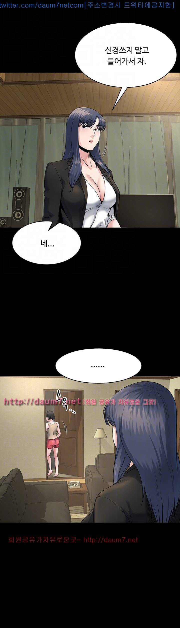 형부 힘내세요 9화 30
