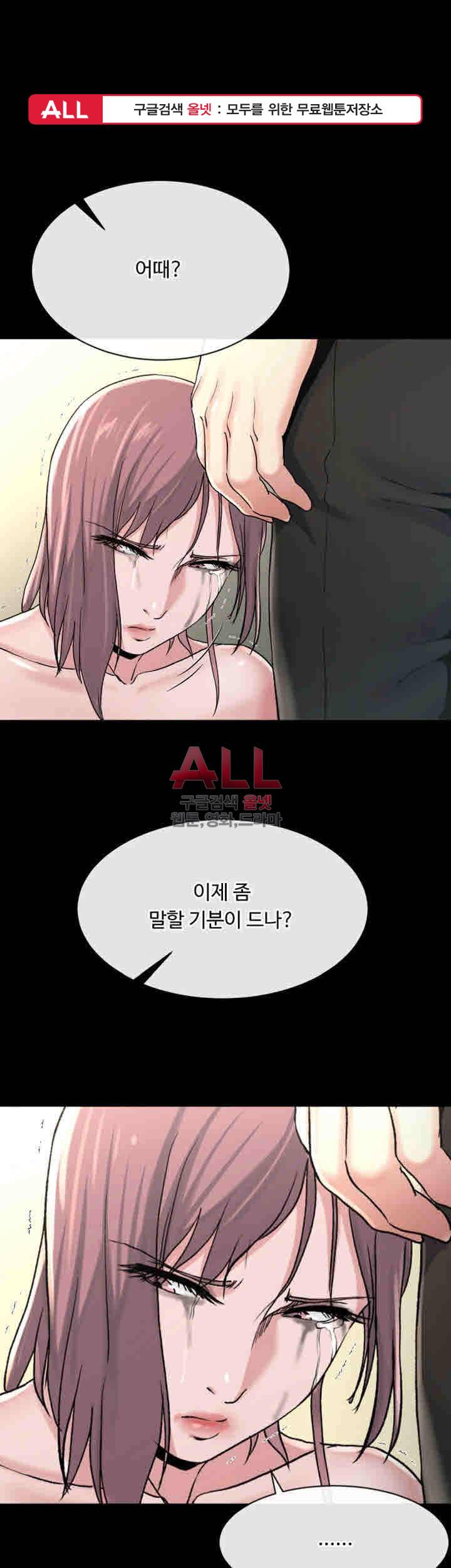 형부 힘내세요 19화 1