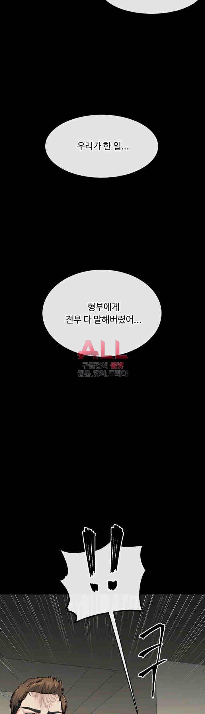형부 힘내세요 19화 2